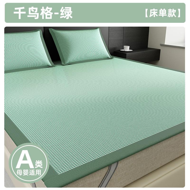 Houndstooth Ice Silk Rattan Cooling Mat, Fitted/Flat Sheet, Washable Comfort Bedding for Summer Bedroom & Dorm