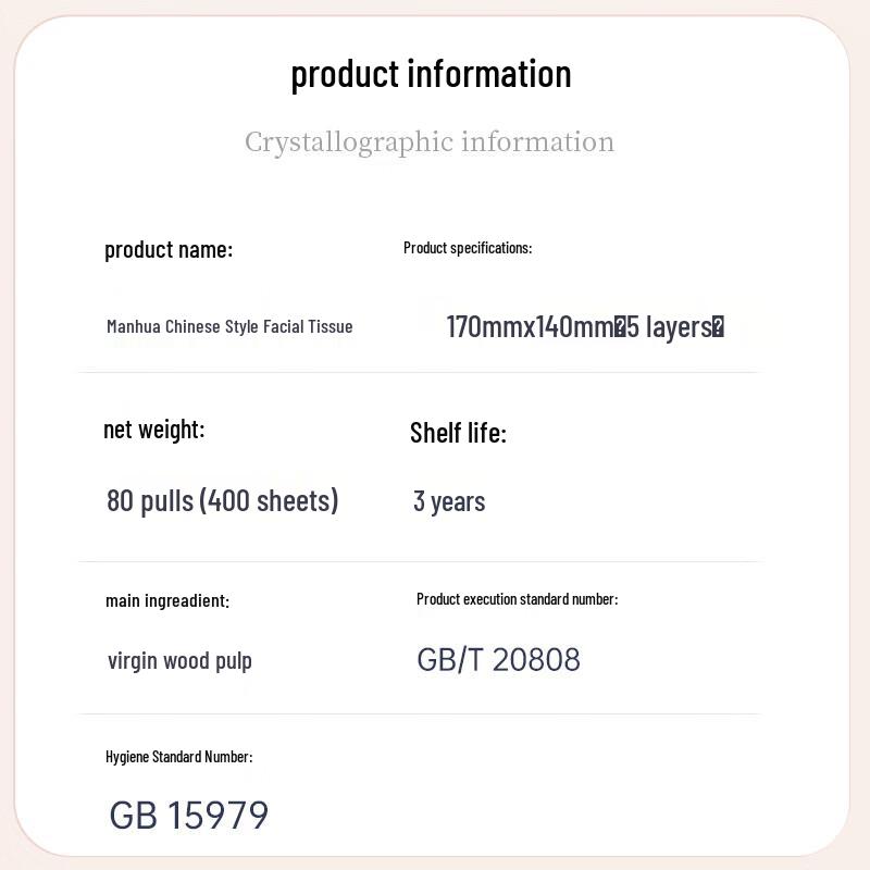 Manhua Chinese Style 5-Ply Facial Tissues