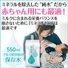 Poche aluminium de conservation 550ml x 10 Eau sans minéraux, durée de vie 5 ans, récipient, (Bouteilles de 550 ml)
