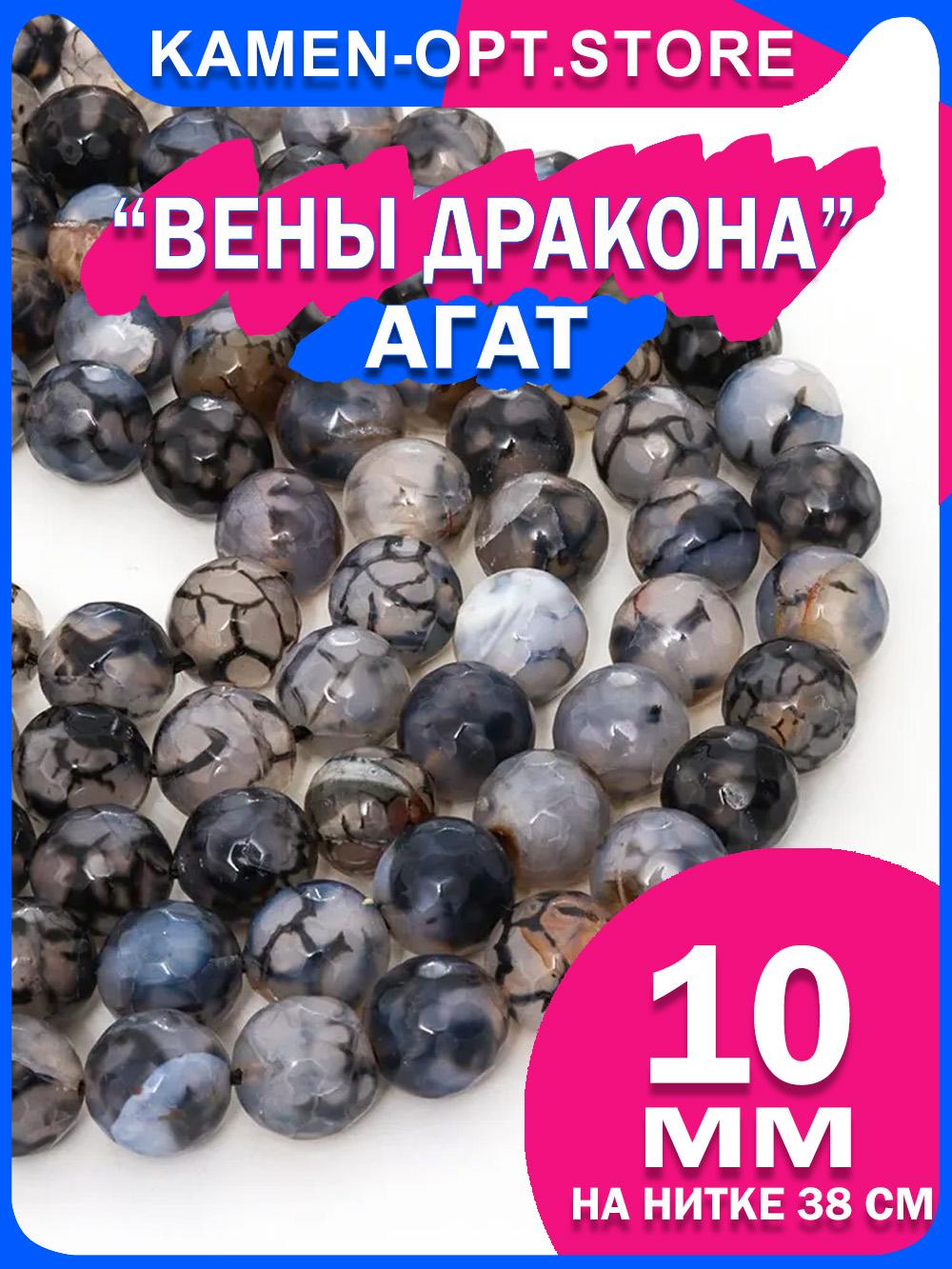 Pattern Agate, Flowering Agate Round Beads One Size