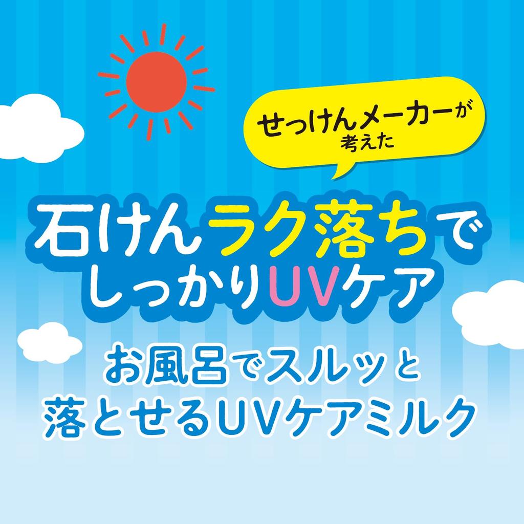sunscreen milk bottle Additive-free