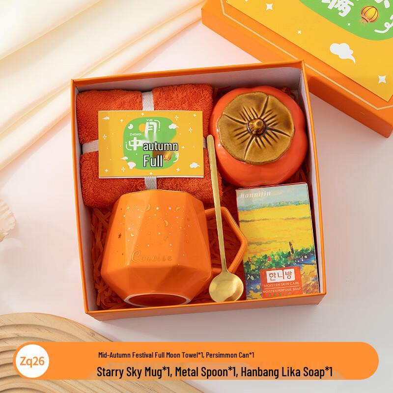 Mid-Autumn Business Gift Set Zq26-Mug Spoon+Soap+Towel+Persimmon Jar