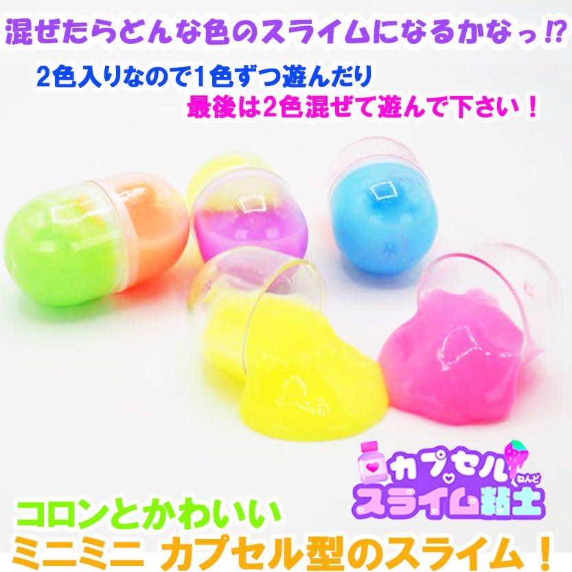 Slime capsule type mini slime clay 2 colors total set of 48 pieces capacity for early childhood stretchy mini size pastel color clay toy reward gift