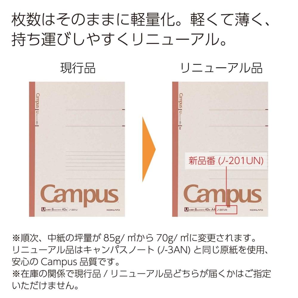 KOKUYO Campus Note Thick Horizontal Ruler No-201UN