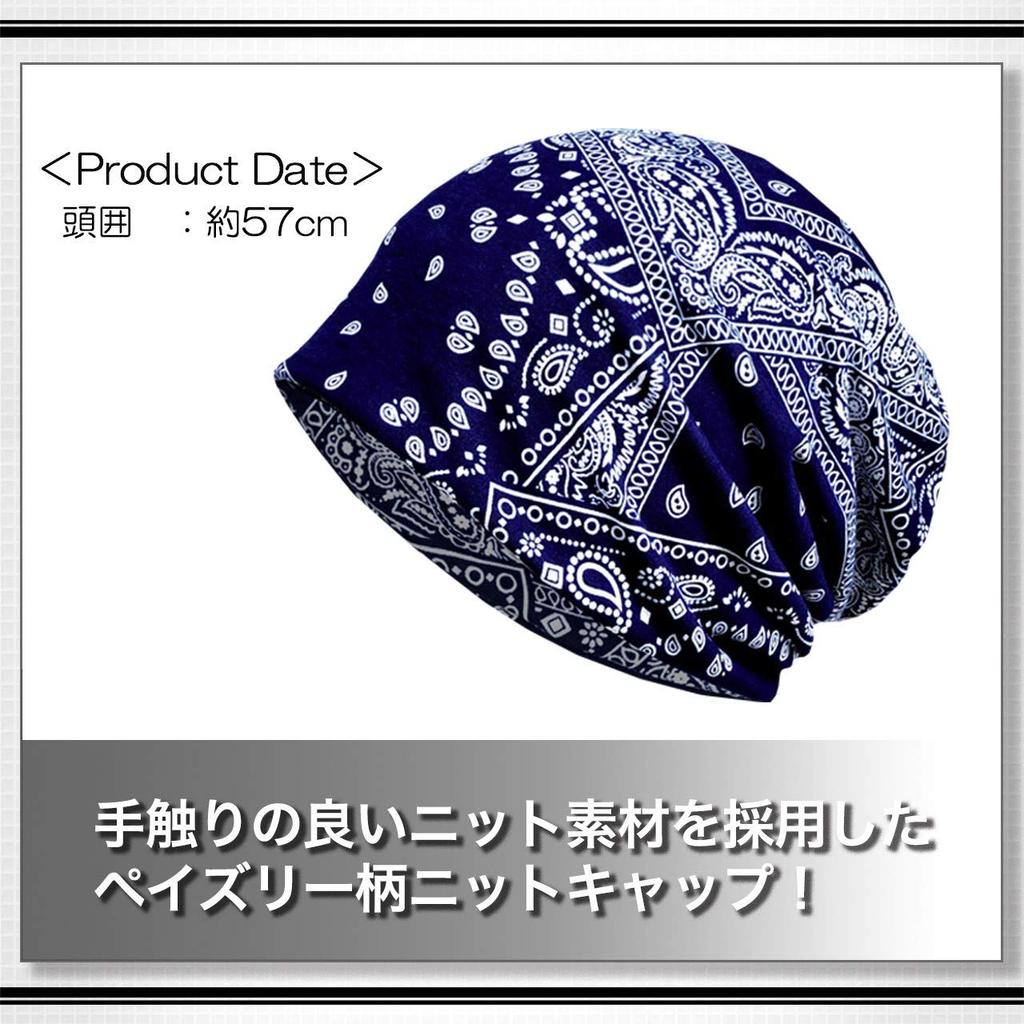 WHITE FANG Knit Hat Paisley Pattern Hat Knit Cap 2way CA040 Men's Women's (01 Black)