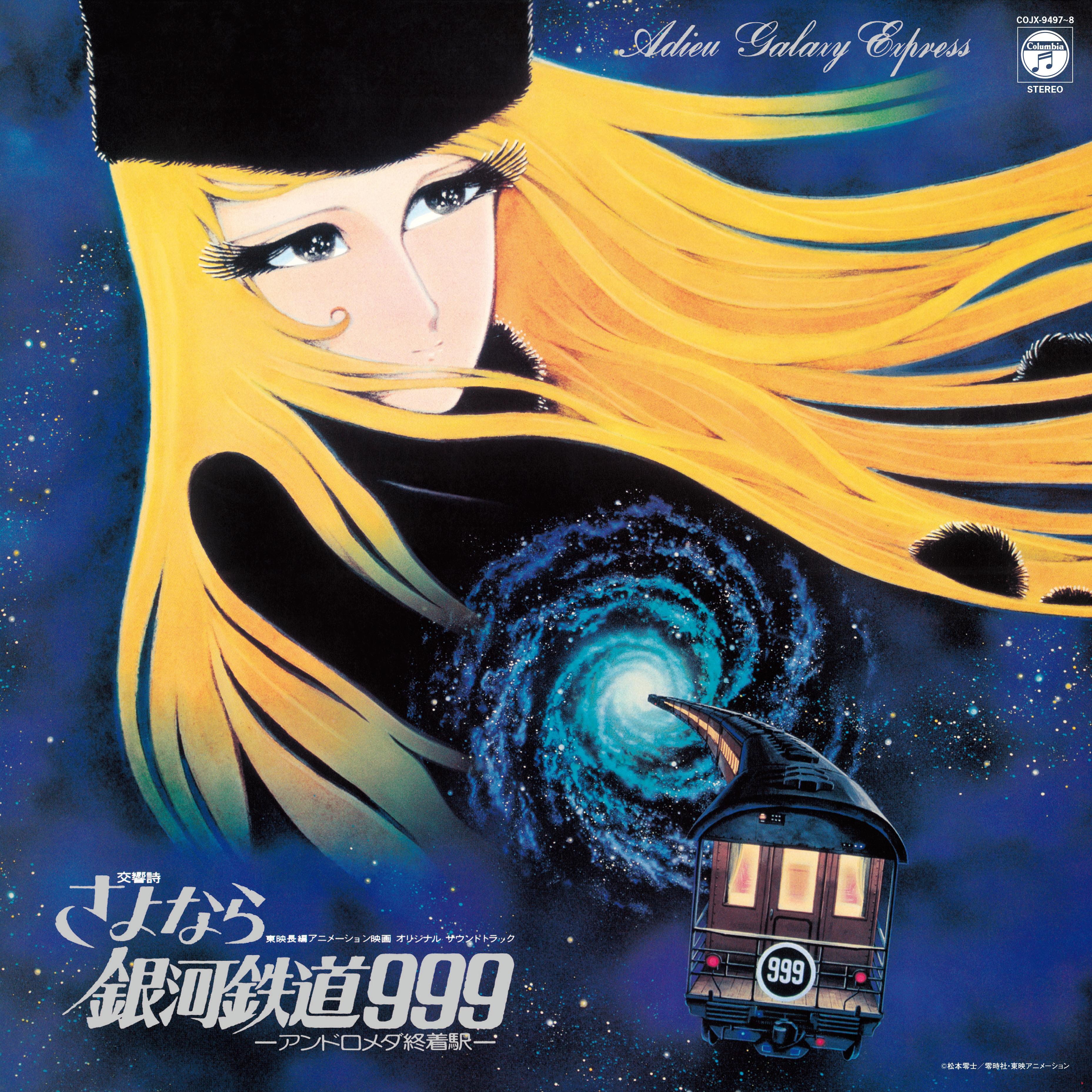 

LP Record OSAMU SHOUJI - Adieu Galaxy Express COJX94978 NIPPON COLUMBIA 2024 Japan Anime/Game