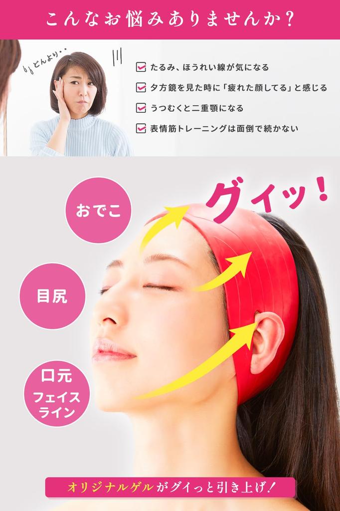 Made in Japan x 1 x Hair Band Wrinkle and Face Face Line Lifting Tape [TANAC] Lift-Up [Lifting, Smoothing, Shaping] Lift-Up Belt, Tightening,