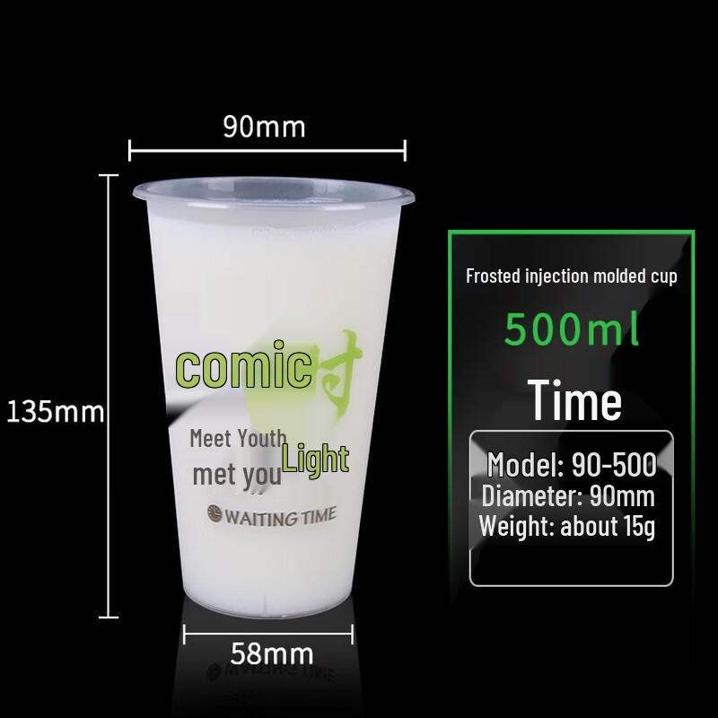 Yangge 90mm Disposable Frosted Cold Drink Cups