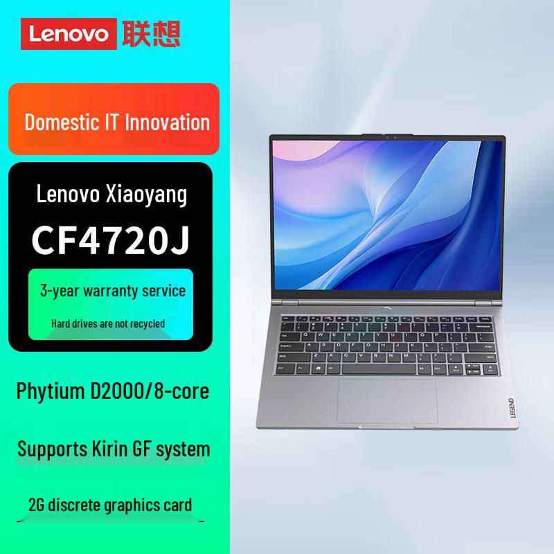 Lenovo Zhaoyang CF4720J Secure Notebook (CN version)