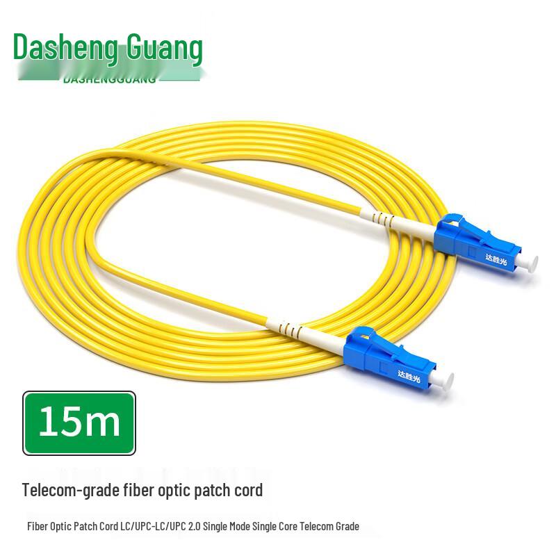 Dasheng G.657A Single Mode Fiber Optic Patch Cable