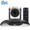 YSX Professional Video Conference Camera (CN Version)