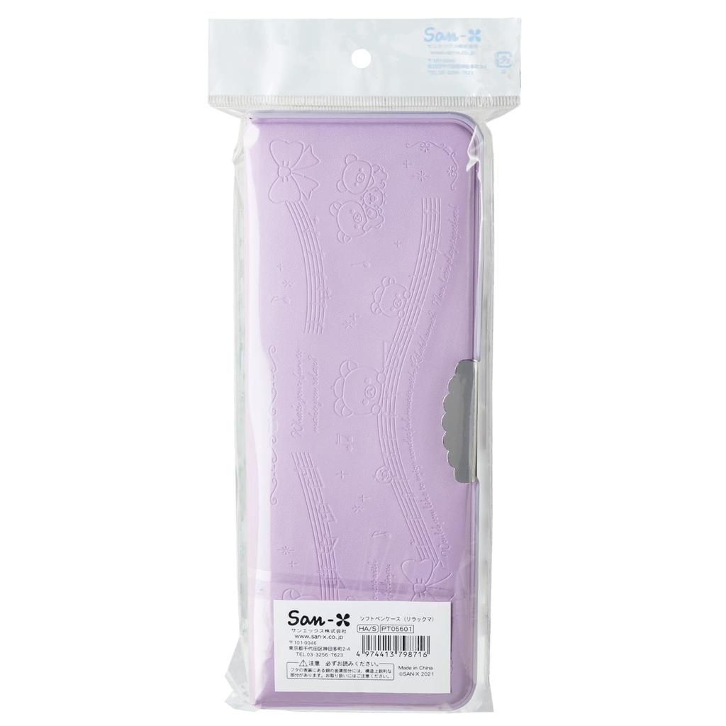 Premium Happy School Rilakkuma Pencil Case PT05601 San-X