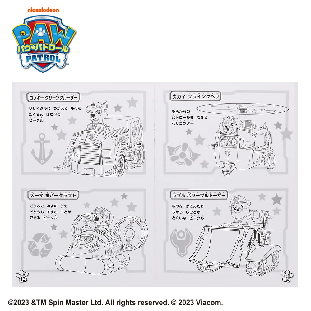 Sunstar Stationery Paw Patrol B5 Coloring Book AB Pattern Set