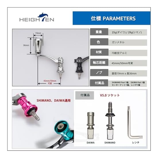 HEIGHTEN 45-50mm Adjustable Reel Handle with 19mm Aluminum Knob, Universal for Shimano and Daiwa Spi