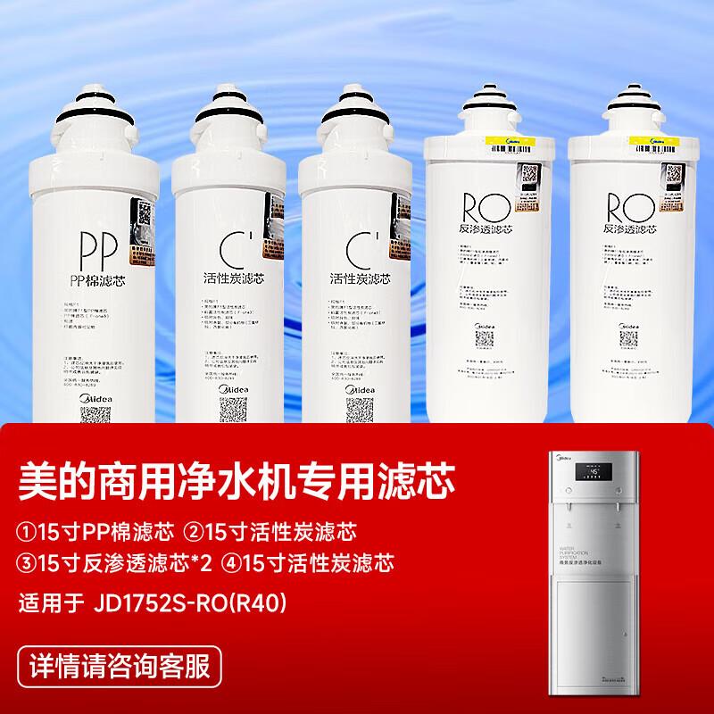 Midea Commercial Water Purifier PP Cotton Filter Element