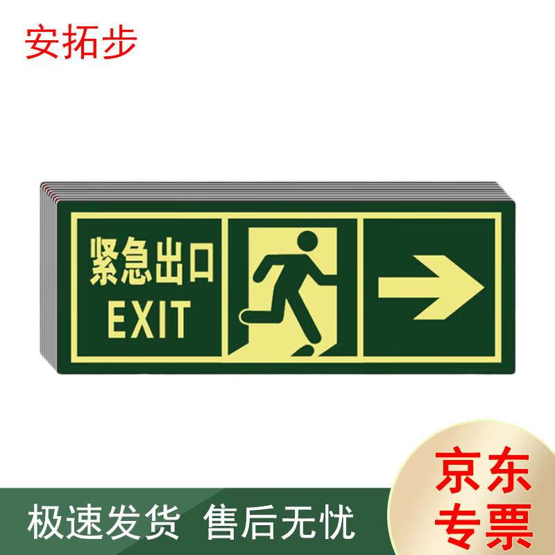 AnTuobu Luminous Safety Exit Sign Decal