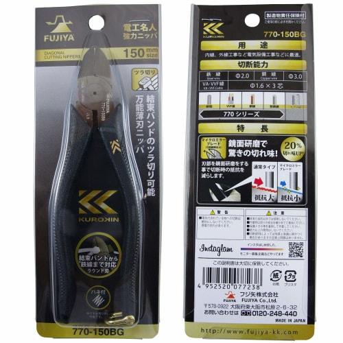 Fujiya Electrician Master Heavy-Duty Nippers, 150mm, Round Blade, Black Gold, 770-150BG