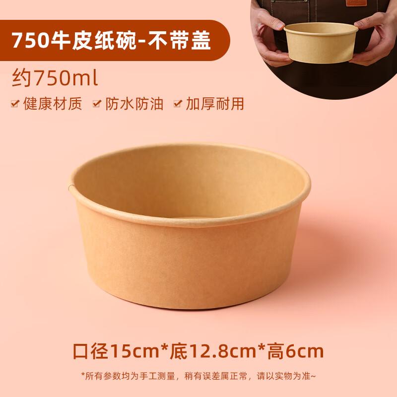 

CIBO Disposable Thickened Paper Bowls