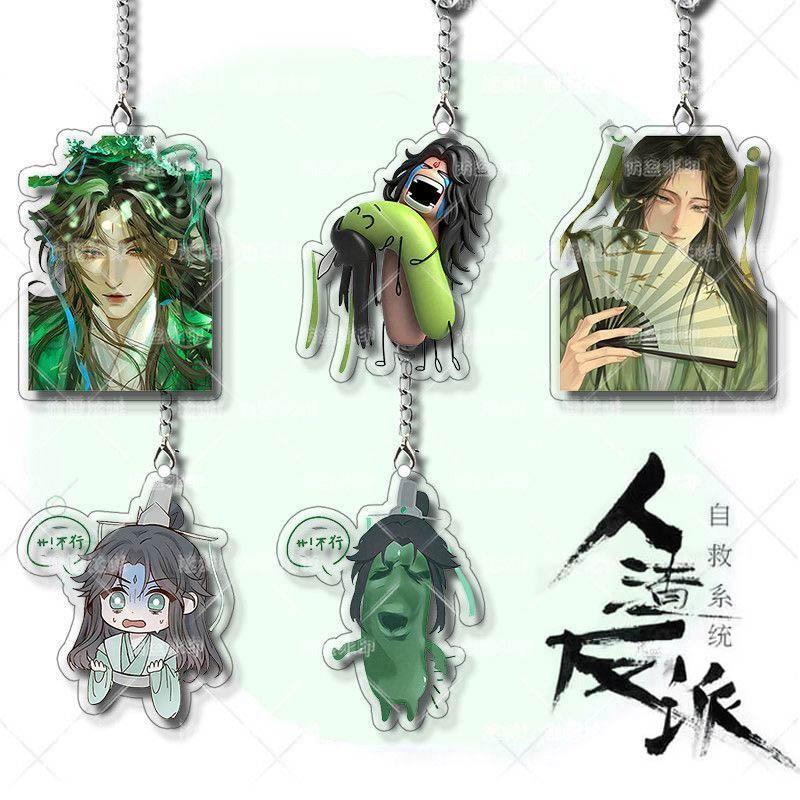 Anime El Sistema de Autosalvación del Villano Scum Shen Qingqiu Luo Binghe Llavero de Cosplay Colgante Acrílico Accesorio Llavero Adorno
