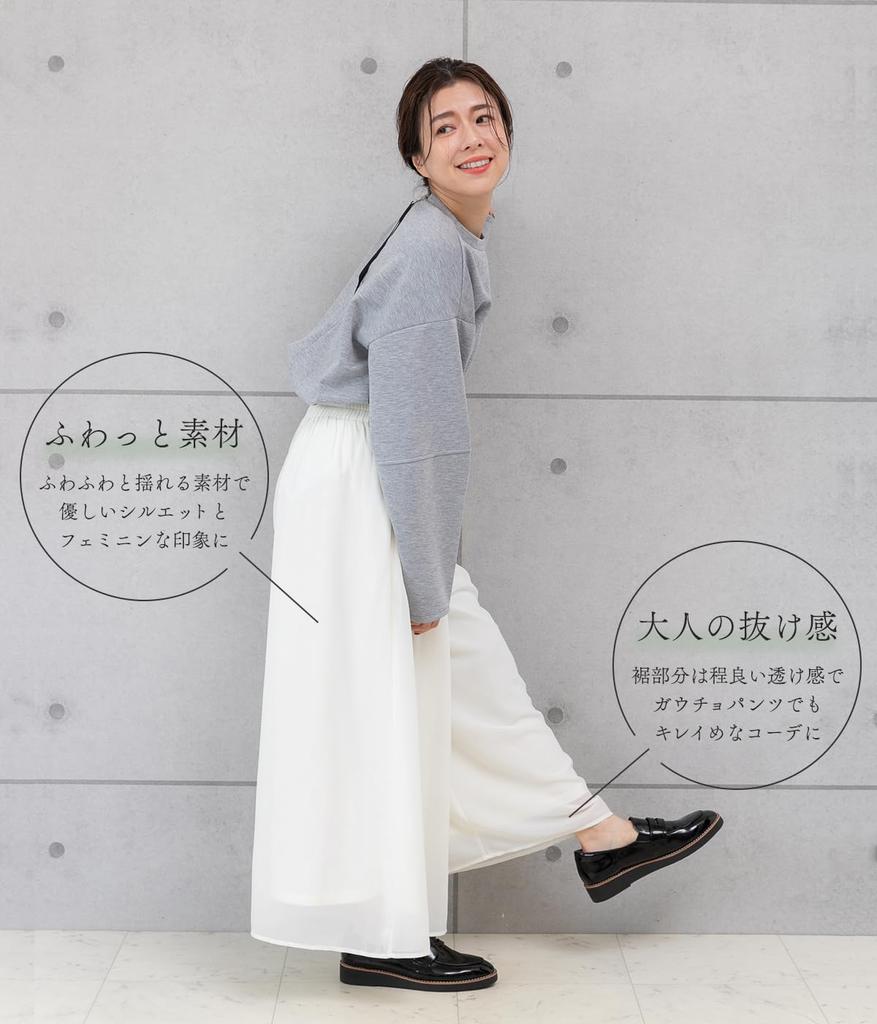 Sleeping and chic chiffon gaucho pants with pockets Sheep Soft, elegant, (JP, Alphabet, M, Greige)