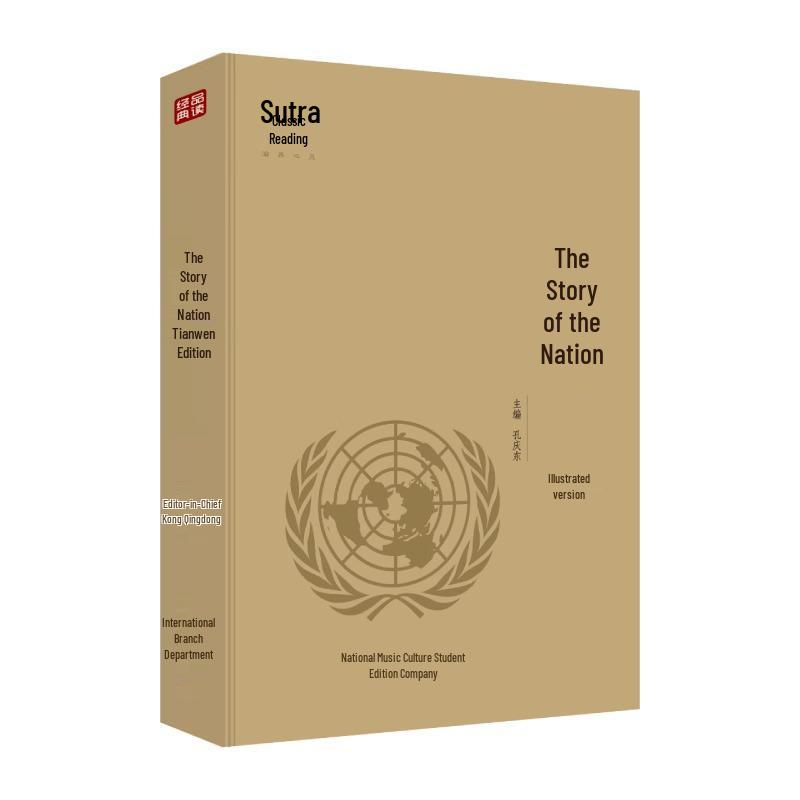 Authentic Stories of Nations & Root-Seeking: Illustrated Edition - Explore Global Classics Series