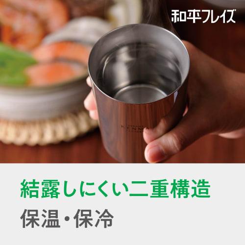 Wahei Freiz, Tsubame City, Stainless Steel Double-Walled Tumbler, 320ml, Made in Japan by Tsubame Polishing Factory, TM-9854, Father's Day Gift