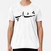 Shut Up In Urdu Made In Australia Mens Tshirt S To 2XL