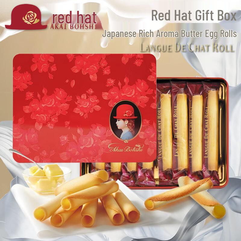 Red Hat Milk Butter Egg Rolls Gift Box
