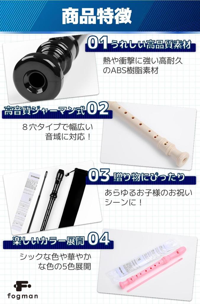 Fogman Soprano Recorder White with Cloth Case and Cleaning Rod Portable Concert