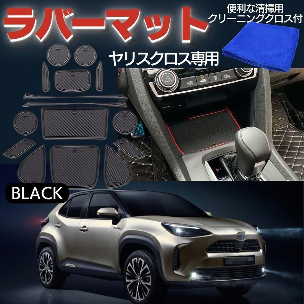 I'm So Happy Yaris Cross Door Pocket Mat Rubber Mat Tray Interior Console Mat Non-Slip (Black)