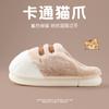 Autumn and winter cotton slippers cat claw cotton shoes piled and thickened cute outer wear home indoor fluffy slippers