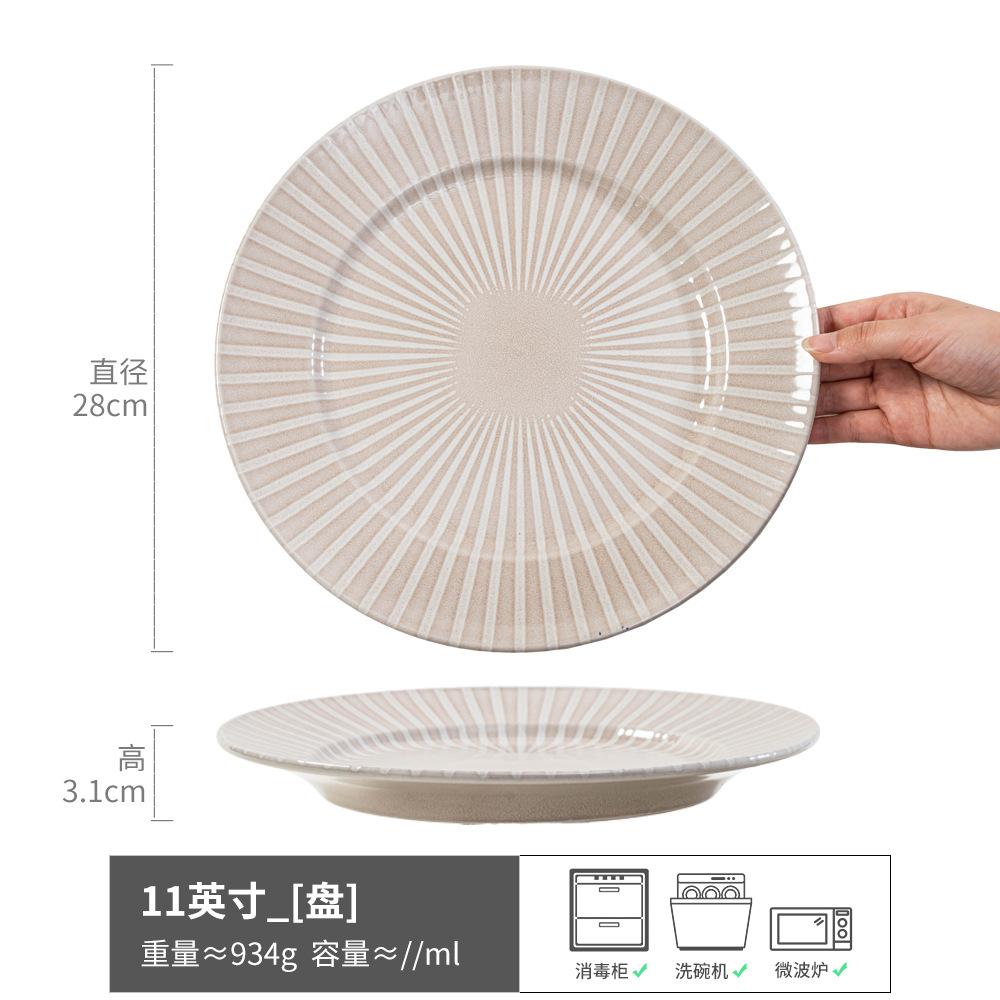 Special Striped Plate Ceramic Plate Household Vegetable Plate Salad Plate Creative Tableware Dim Sum Plate Round Plate Dinner Plate