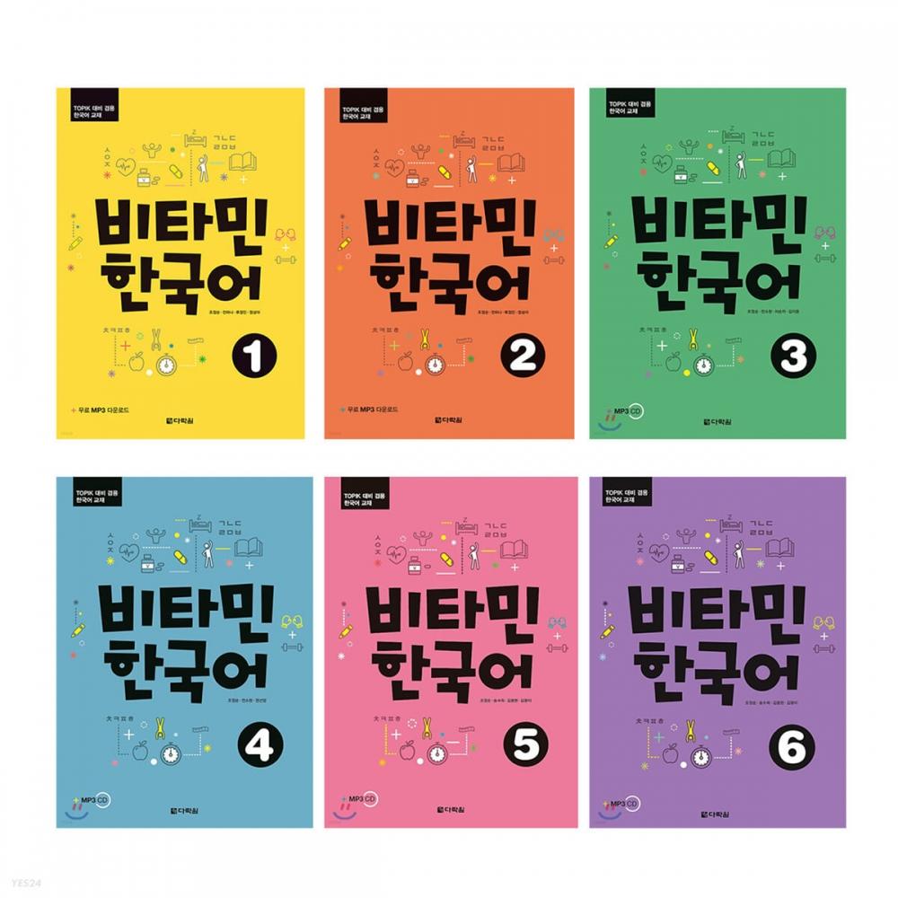 

Корейский витаминный набор из 16 книг Darakwon