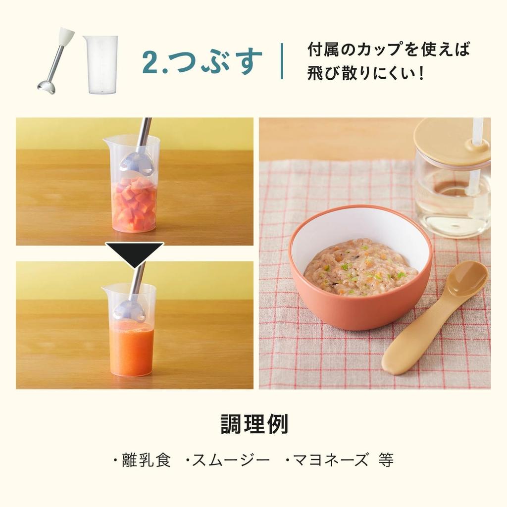 BRUNO Stick Blender, 2-in-1 (Mixes and Crushes) for Baby Food, Perfect Gift for Newborns, Handy Blender, Ivory, BOE141-IV