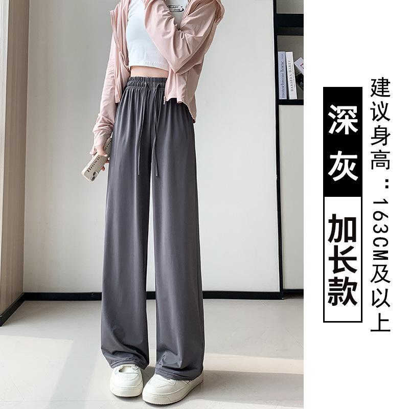 Ice Silk Sunscreen Pants Women's Summer Thin New Casual Cool and Thin Sweatpants Casual Straight Wide-leg Pants