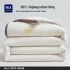 HLA Pure Cotton Winter Quilt