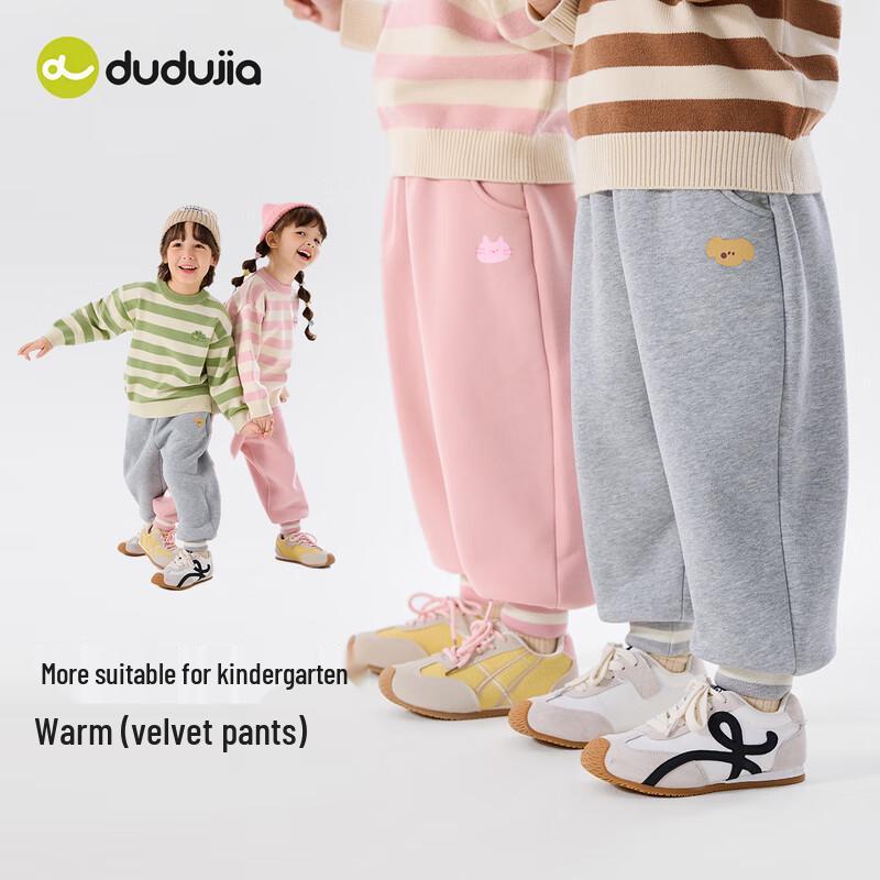 Dudu Family Kids' Thickened Plush Winter Casual Pants