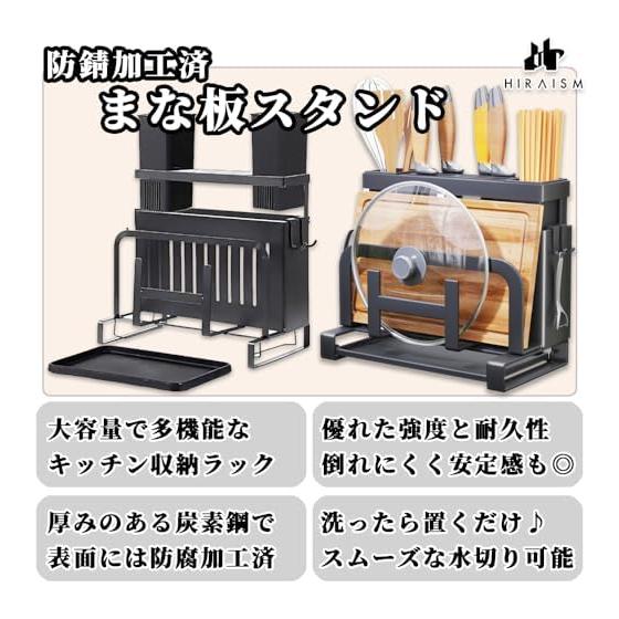 HIRAISM Cutting Board Holder, Knife Block, Pot Lid and Utensil Organizer Stand with Drip Tray, Multi-functional Countertop Storage Rack, Stainless