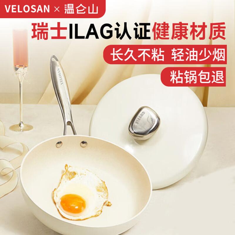 Velosan Pebble Non-stick Frying Pan