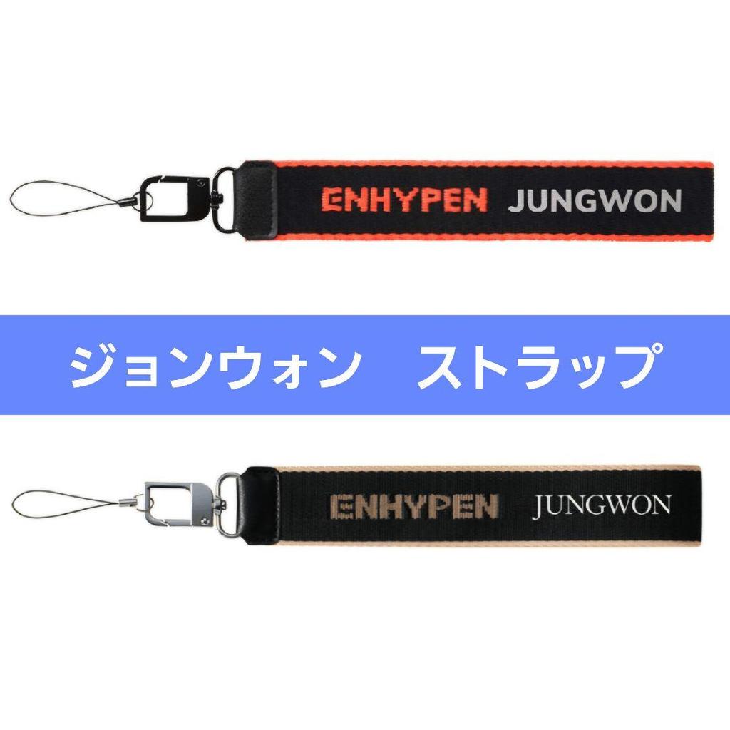 [USED] ENHYPEN Jungwon Multi-strap