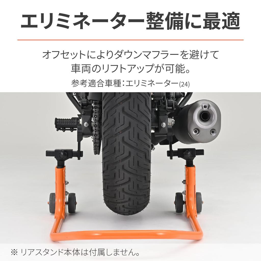 Daytona Motorcycle Rear Rear Stand Adjustable 3 Optional Offset Attachment for Square 39920 Stand, (for Series), Swingarm,