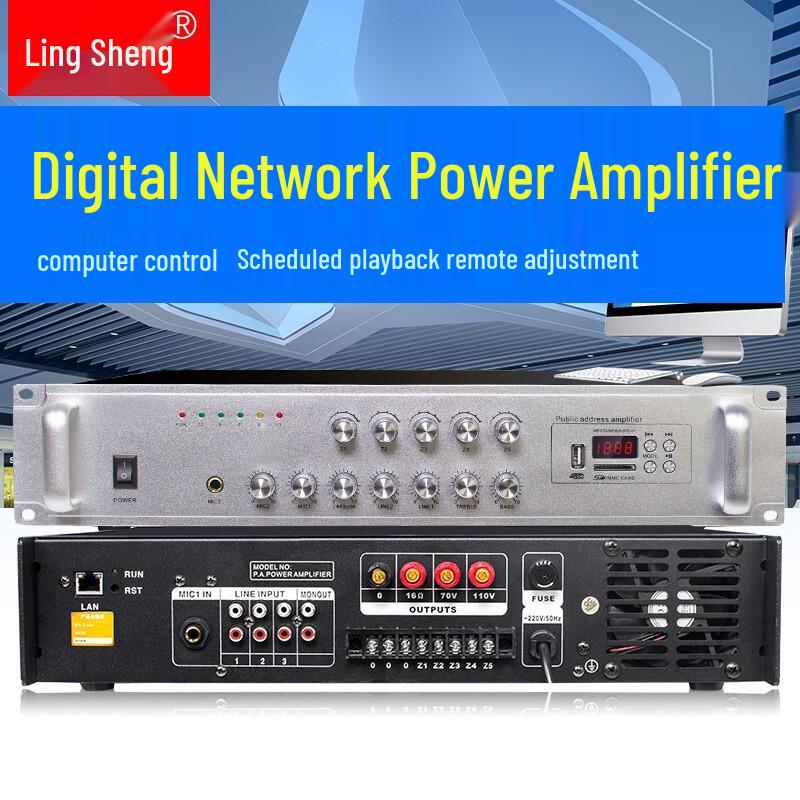Lingsheng GC-250A IP Network Public Address Amplifier (CN version)