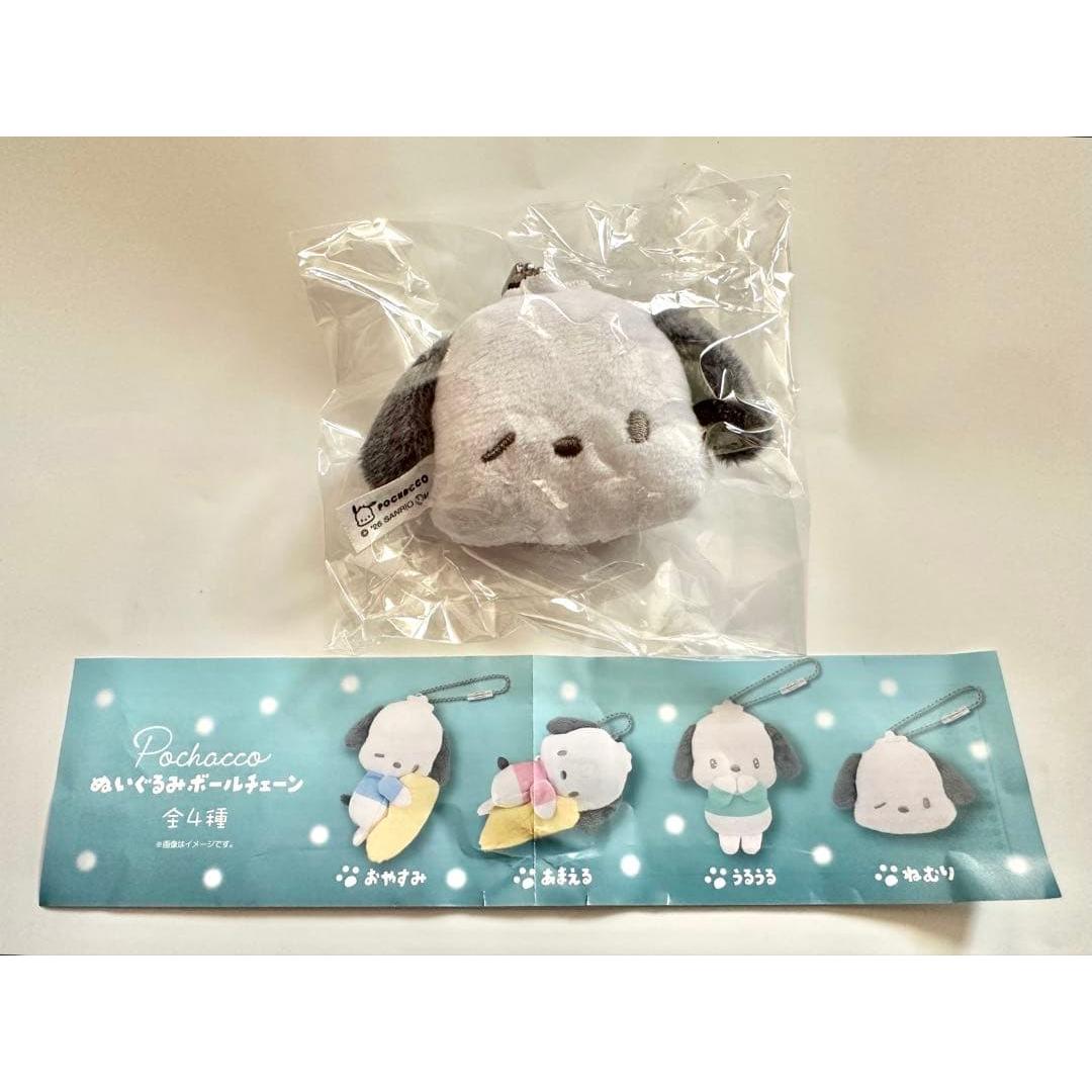 Pochacco stuffed ball chain Nemuri