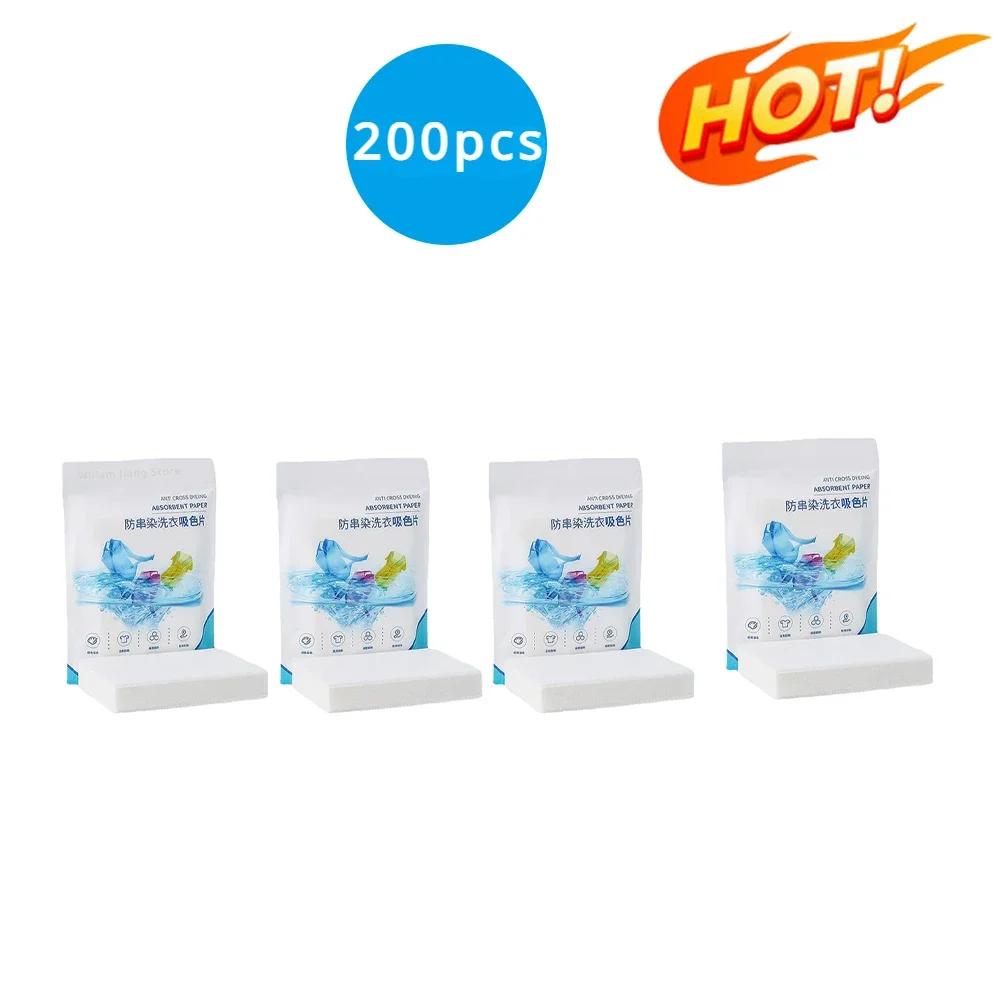 

100/200 шт. Бумага для поглощения цвета для аксессуаров стиральной машины, личная гигиена, чистка, обесцвечивающая ткань для одежды, стирка, дом