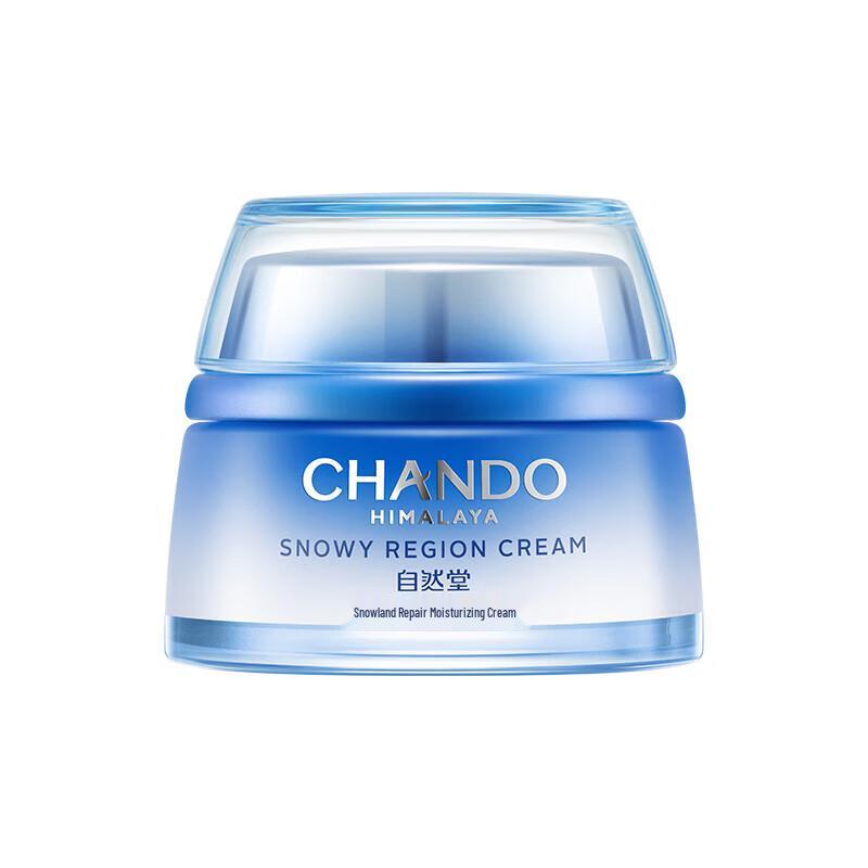 CHANDO Snow Domain Essence Skincare Series