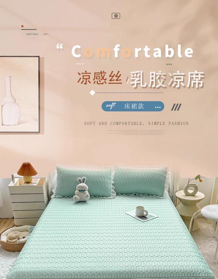 New Latex Bed Skirt Summer Three-Piece Summer Three-Piece Set Mattress Cover Ice Silk Soft Mat