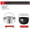 304 Stainless Steel Steamer Basket for Rice Cooker - Fine Hole Steaming Tray with Inner Rack and Layered Accessories for Electric Pressure Cookers