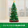 LEGO Christmas Christmas Tree Tabletop Mini Stylish Decoration Present Toy Christmas Present Block Boys Girls Children Elementary School Students 12