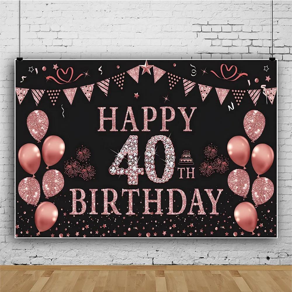 40th Birthday Party Backdrop Black Gold Glitter Balloon Boys Girls 40 Years Old Birthday Bar Mitzvah Photography Background10