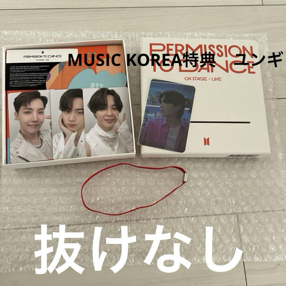 

[USED] BTS PERMISSION TO DANCE PTD LIVE Album White